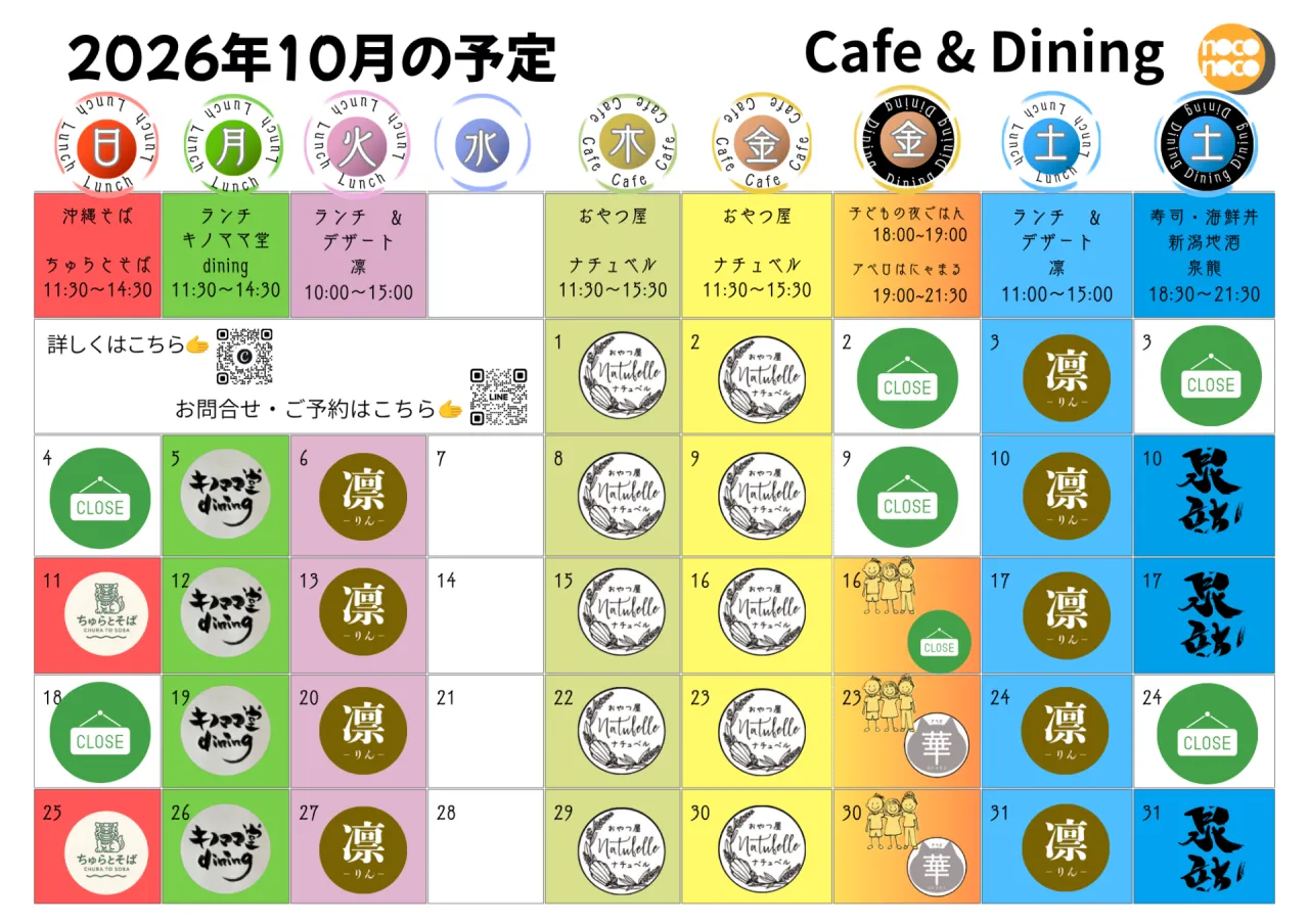 ランチ|カフェ|居酒屋